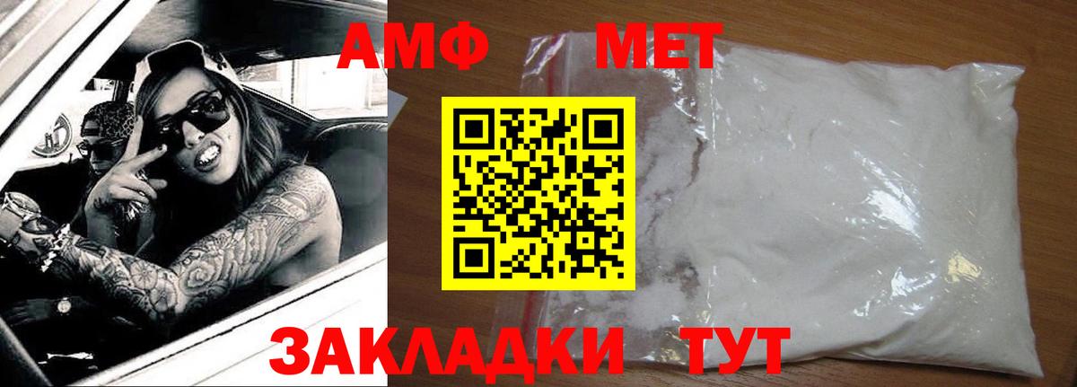 Пыть-Ях  АМФЕТАМИН Розовый  Amphetamine  Вход с VPN  АМФ 