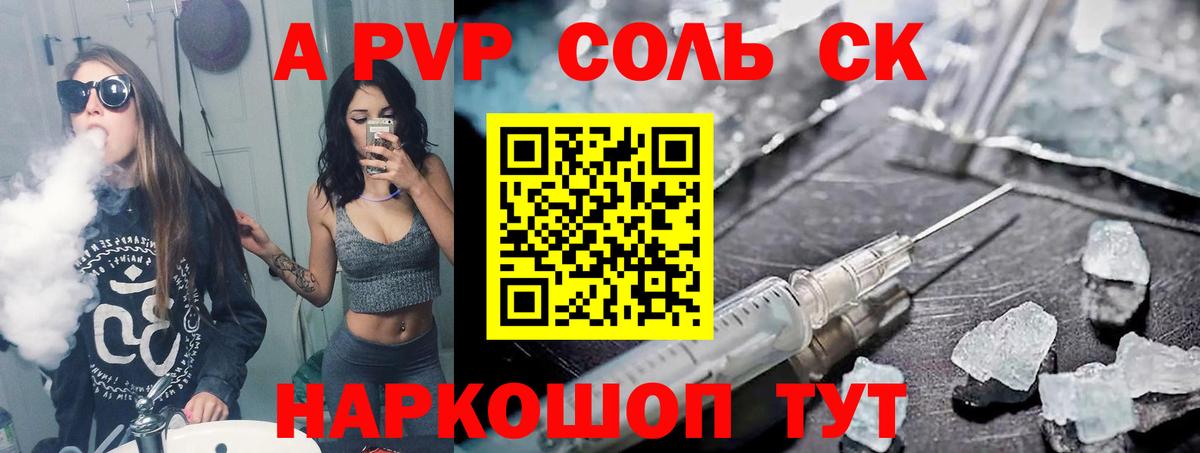 Alfa_PVP кристаллы Пыть-Ях