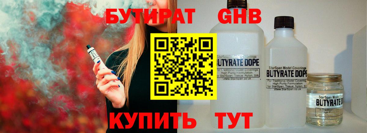 Пыть-Ях  БУТИРАТ BDO  Вход с VPN 