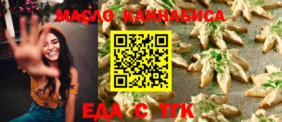 Cannafood марихуана Пыть-Ях