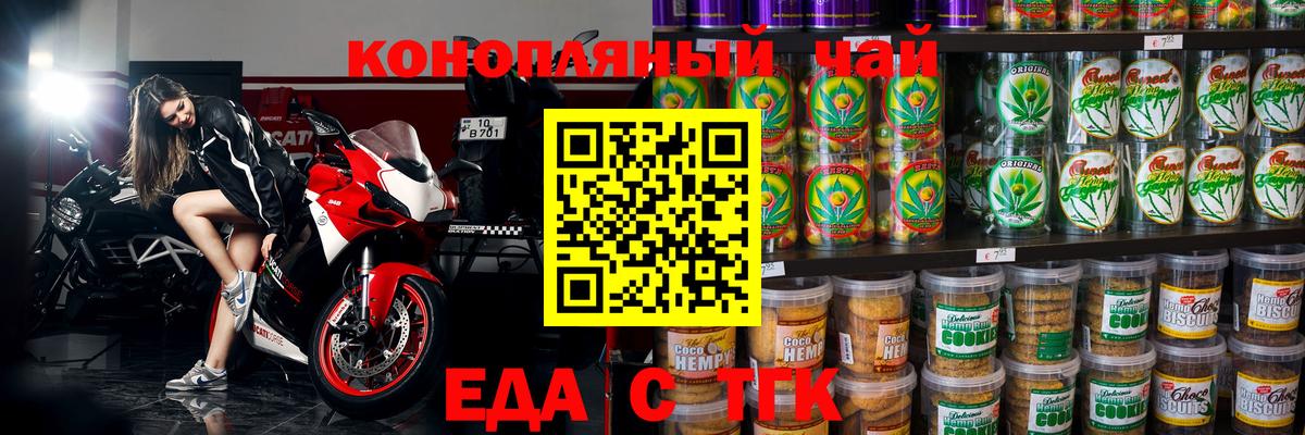 Пыть-Ях  Еда ТГК конопля  Вход с VPN 