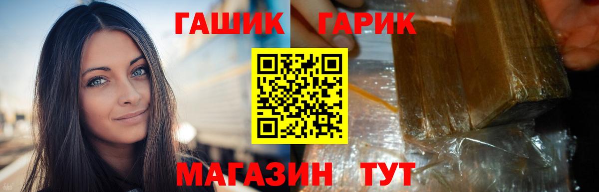 ГАШИШ  Вход с VPN  Пыть-Ях  Гашиш ice o lator  ГАШИШ убойный 