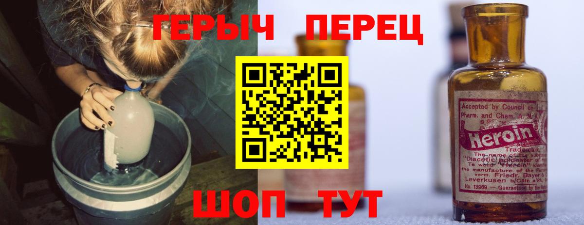 ГЕРОИН VHQ  Вход с VPN  ГЕРОИН  Пыть-Ях 