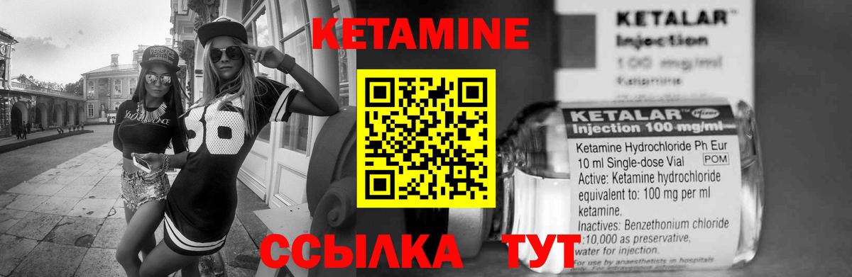 Кетамин ketamine  Вход с VPN  Пыть-Ях  КЕТАМИН VHQ 