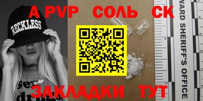 ешки Ставрополь