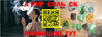 ешки Ставрополь