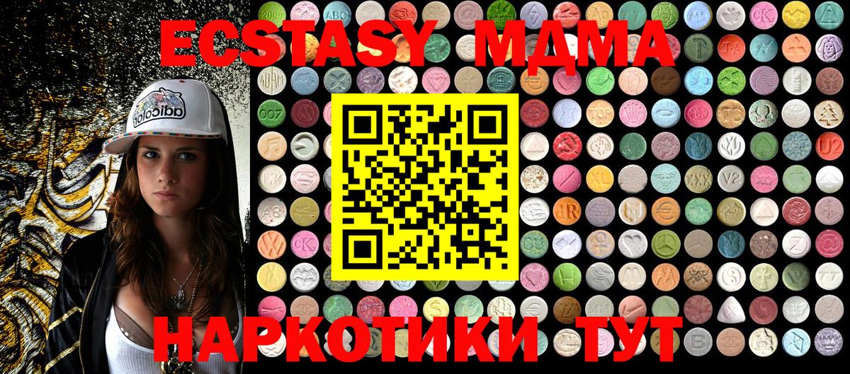 MDMA crystal  Вход с VPN  Пыть-Ях 