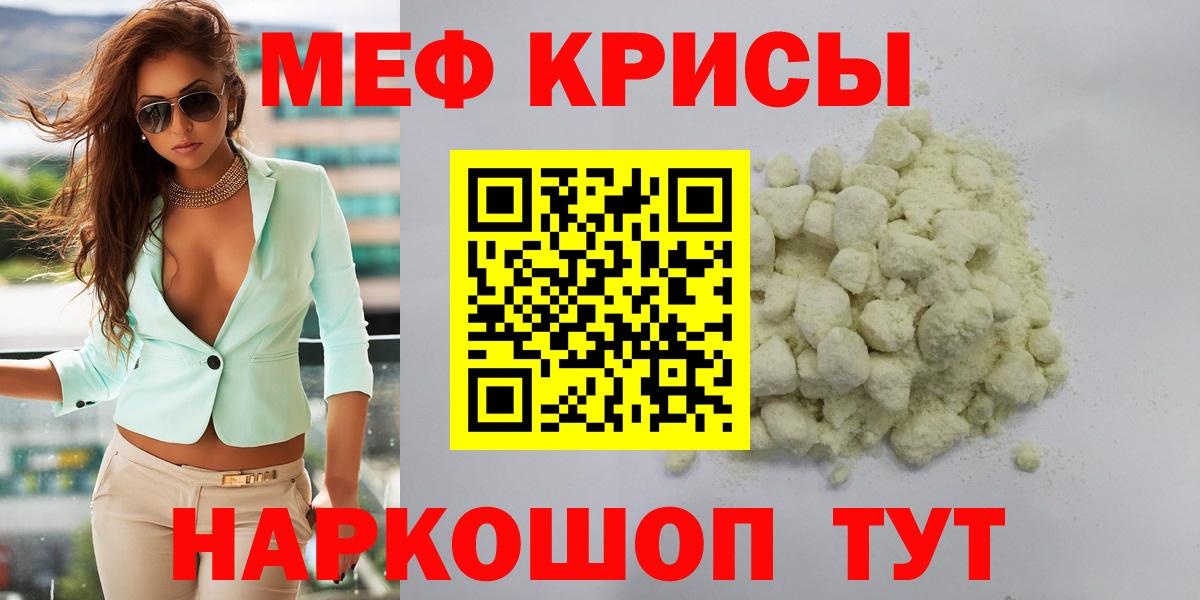 МЯУ-МЯУ  Меф  Вход с VPN  Пыть-Ях  МЕФ мука  Меф кристаллы 