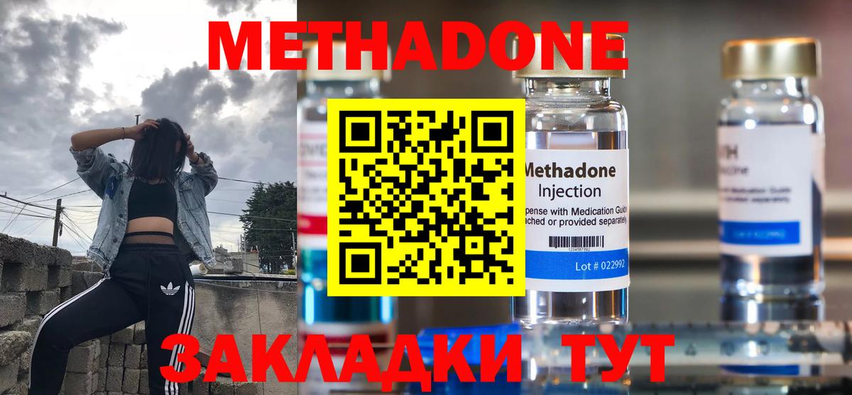 МЕТАДОН мёд  мориарти как зайти  Пыть-Ях  Вход с VPN  МЕТАДОН белоснежный 