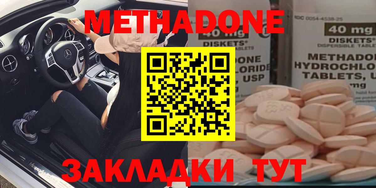 МЕТАДОН мёд Пыть-Ях