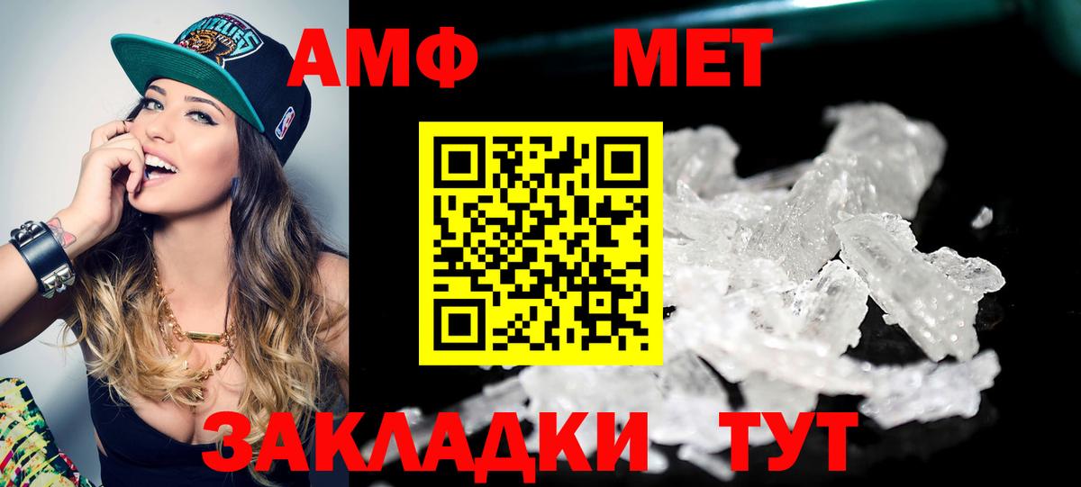 МЕТАМФЕТАМИН винт Пыть-Ях