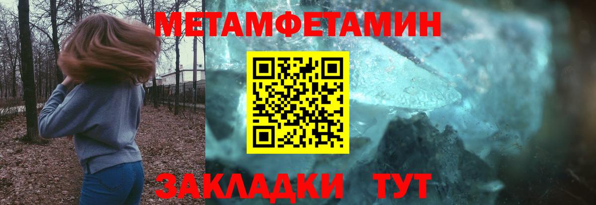 Первитин Methamphetamine  Вход с VPN  Пыть-Ях 