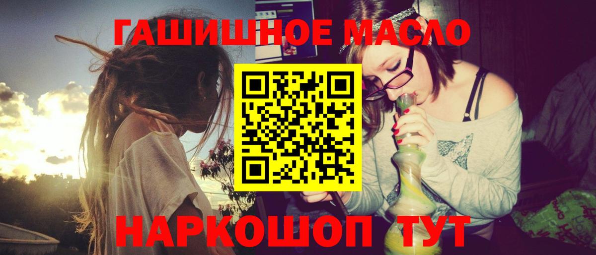 ТГК THC oil Пыть-Ях